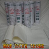 联盟橡皮膏26 500CM加宽肤色修脚店肉色棉布手足胶布DIY塑底胶布