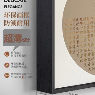 中式超薄免打孔电表箱装饰画配电箱心经挂画电闸空气开关遮挡盒盖