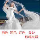 10米飘纱摄影道具细纱白纱旅拍婚纱拖尾韩式 飘逸新娘长款 拍照头纱