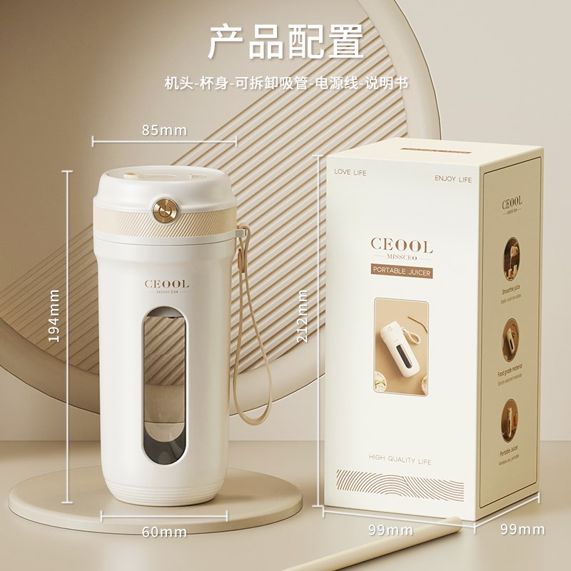 CEOOL榨汁机204新款榨汁杯家用小型便携式电动水果打榨扎汁机摇杯