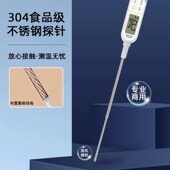 欧达时超长探针式 食品中心温度计商用烘焙熬糖液体油温水温计防水