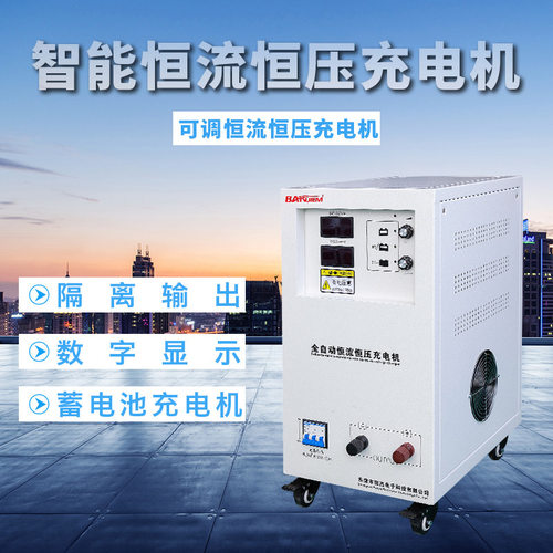 斑杰厂家KZA-110V40A智能恒流恒压蓄电池充电机船用叉车充电机
