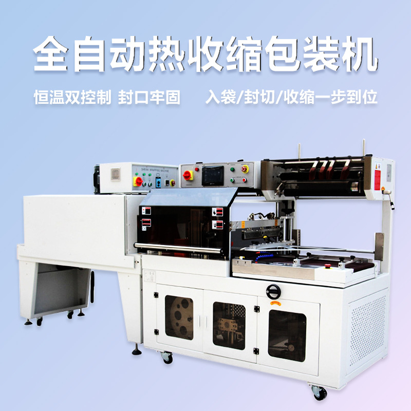 边封纸盒封切热收缩包装机抗原检测试剂盒自动封切热收缩膜包装机