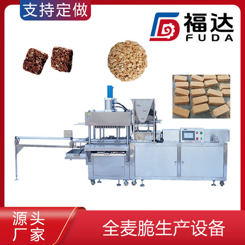 福达全麦棒成型机自动送盘 麦片脆机器 模具可定制全麦脆生产设备