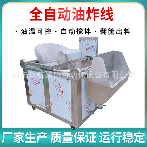 虾饼油炸设备商用全自动小龙虾油炸机麻花油炸锅小酥肉油炸设备