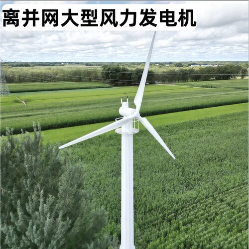 厂家直销电控10KW家用小型风力发电机风光互补太阳能离并网系统