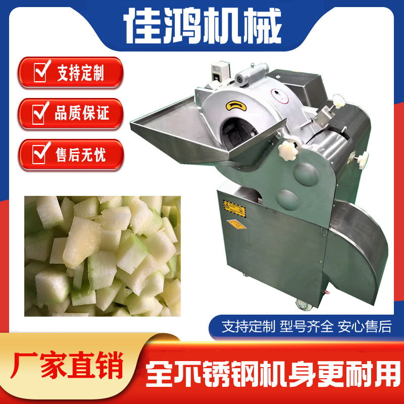 果蔬三维切丁 机红薯黄瓜高效切菜机 根茎类蔬菜切丁切条机 佳鸿