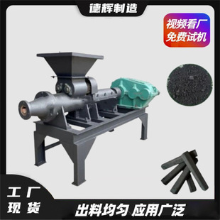 生活垃圾纤维布条制棒机碳粉焦炭煤棒机空心碳粉制棒机