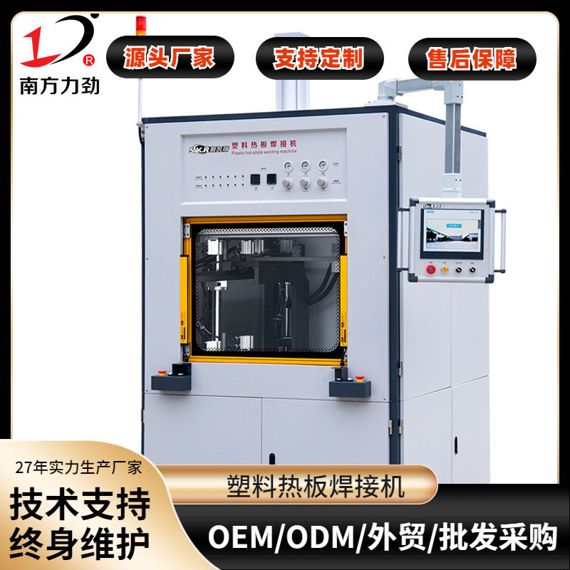 供应塑胶件热板焊接机 大型汽车杂物箱门把手热板焊接机 工厂直销,五金/工具,干燥箱,淘宝优惠券,粉丝福利购,淘宝优惠卷
