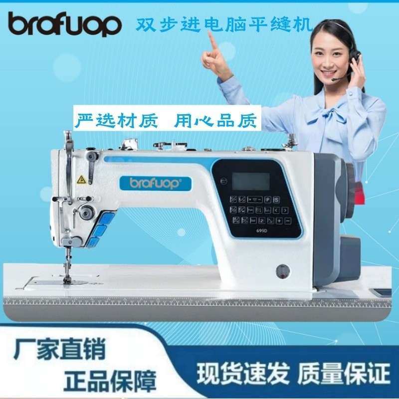 新款双步进花样电脑平车多功能单双步进电机工业缝纫机薄厚通用,居家布艺,缝纫机,淘宝优惠券,粉丝福利购,淘宝优惠卷
