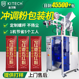 定制阿胶五红粉包装机 袋装五黑粉包装机 冲调饮品粉末螺杆分装机