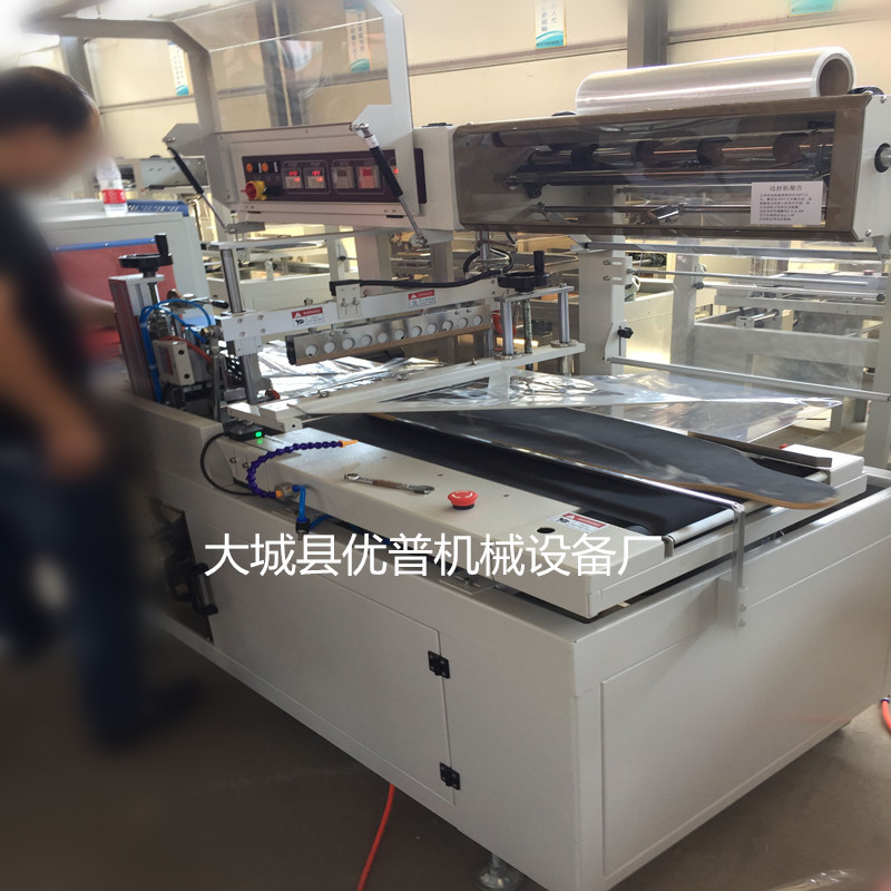 供应L型套膜收缩机 包装盒塑封机 全自动高速封切热收缩包装机厂