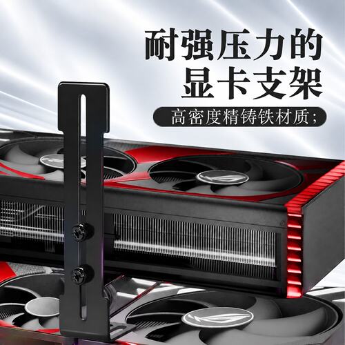 显卡支架海景房机箱金属千斤顶防下垂压弯支撑架工厂定制 LOGO