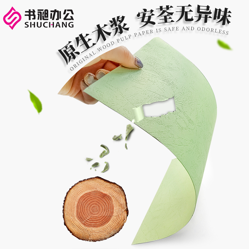书昶优质皮纹纸A4封面纸 封皮纸230g克装订封面云彩纸艺术纸100张