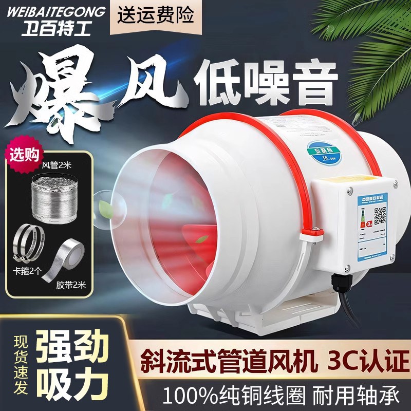 管道风机强力静音排气扇厨房抽风机卫生间换气扇排风机增压大吸力