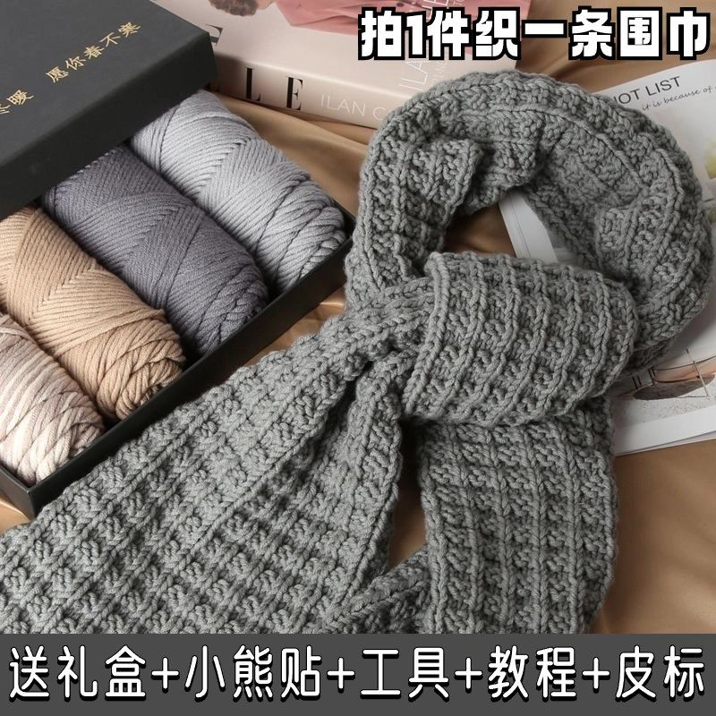 围巾线手工编织diy自织粗毛线毛线