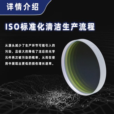 【价】激光保护镜片柏楚波刺黑金刚D34.0T5下保护镜片窗口片