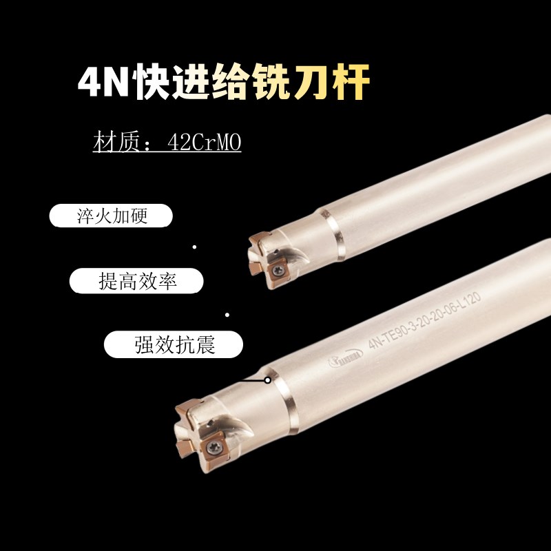 悍狮霸直角4N-TE90快进给铣刀杆双面开粗代替BAP直角铣刀杆