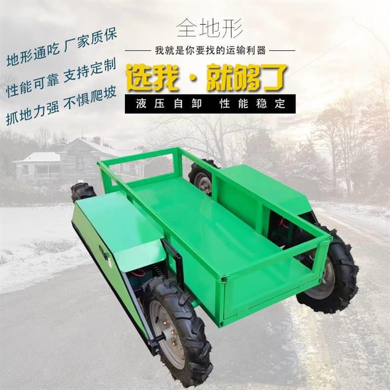 电动全地形运输车遥控农用运输车果园小型搬运车山地式越野爬山虎