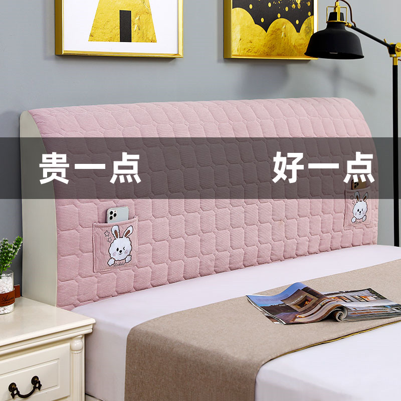 床头罩套全包新款简约现代防尘罩加棉加厚保护罩软包布艺床头靠背