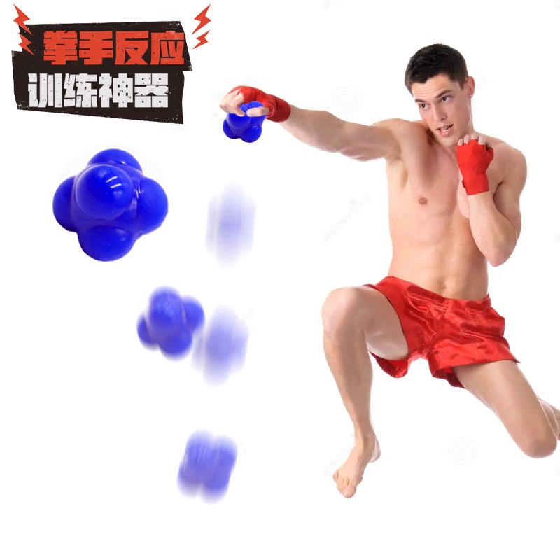 拳击专项六角反应球训练球灵敏变相速度儿童锻炼敏捷身体协调能力