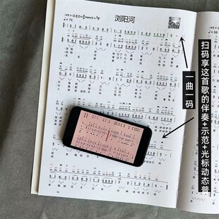 二胡动态曲谱集 标注技法弓法指法带歌词 8开大字体 带伴奏动态谱