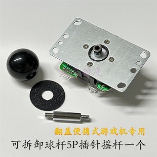 拳皇97街机摇杆格斗手柄家用双人对打投币游戏月光宝盒通用型摇杆