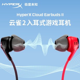 【抽黑神话】极度未知HYPERX云雀2有线游戏耳机电脑电竞降噪耳机