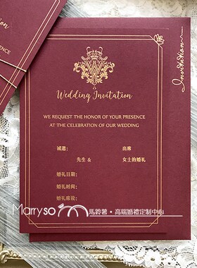 MarrySo 高端欧式婚礼请柬 创意 红色复古烫金请帖 可定制繁体字