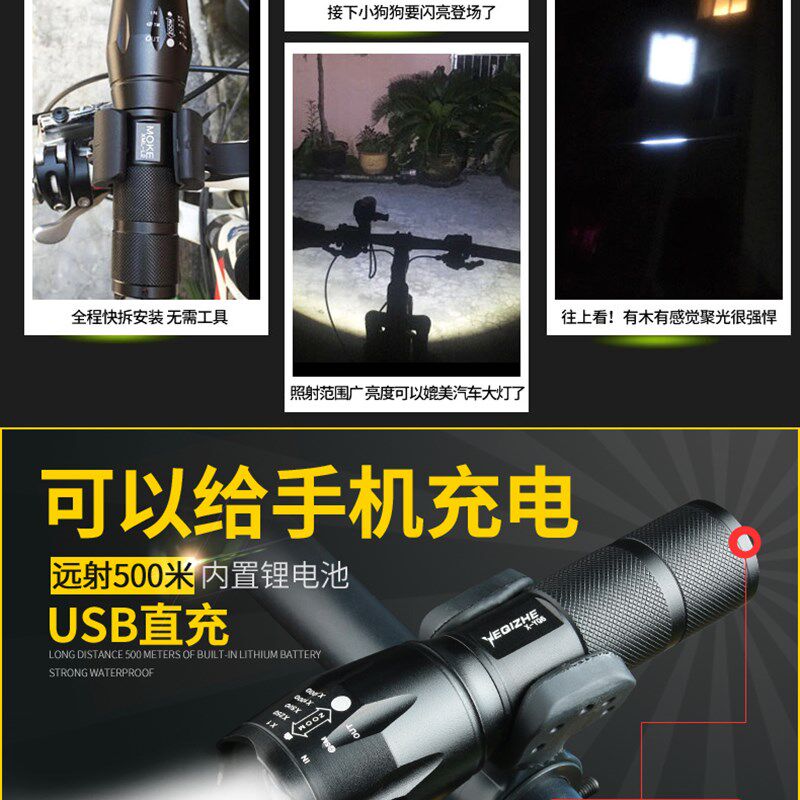 夜骑t6自行车灯车前灯USB充电强光LED手电筒山地车骑行装备配件