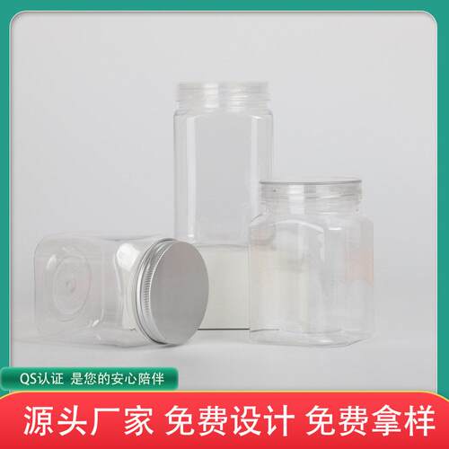 00ml方形塑料方0子糖果5粉密封04CL6511gpet塑料蜂蜜透明