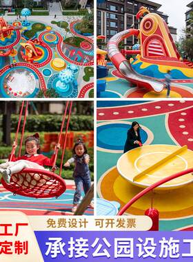 网陈红区玻璃钢美景幼儿园区秋千游乐设备童乐45121256园滑梯不锈