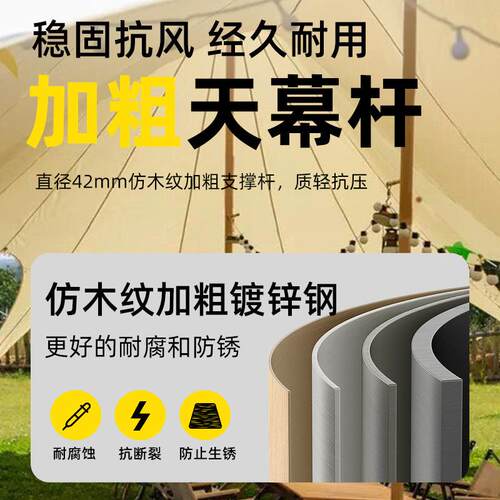遮户外露营万重山大天幕轻豪华驼峰野营地防雨-S奢防晒活超动阳帐