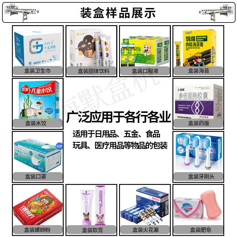 H机冲剂粉末装盒M袋机 多产品自动理料装盒 奶粉条咖啡条装741盒