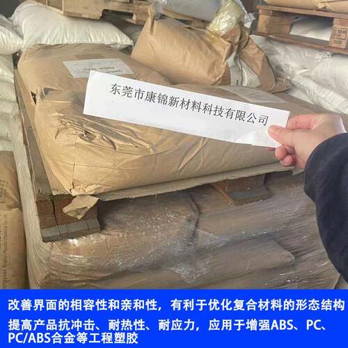 A6尼龙相容增韧剂 PBT/PE9905T/PA66冲抗击剂P马酸来酐接枝POE-G-