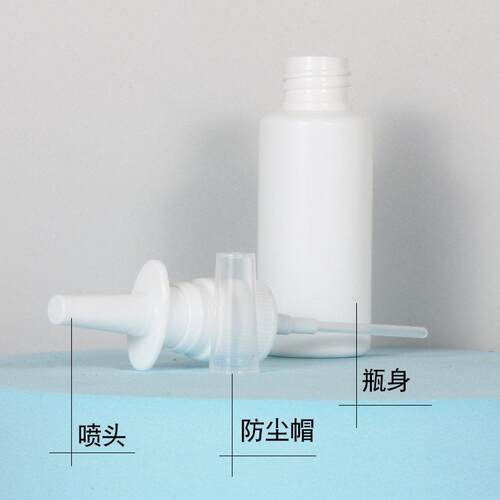 pe0现货直喷雾细雾加子1ml20ml0毫升EQO塑料喷现货厚