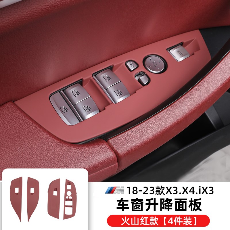 适用于宝马X3X4X5升窗按键框3系5系车门玻璃升降面板装饰内饰改装
