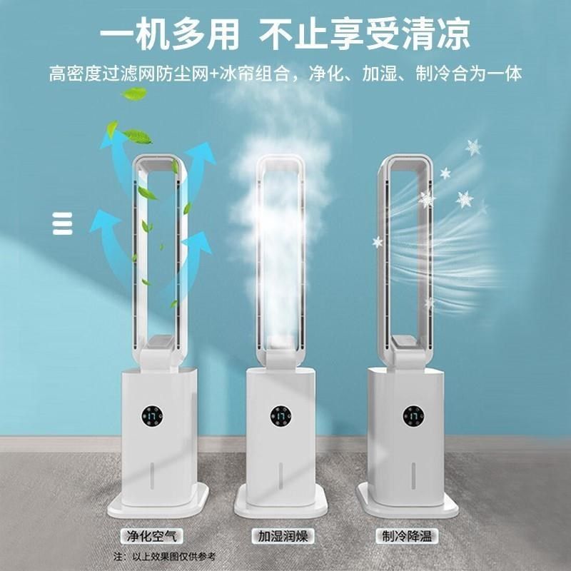 销无叶空调扇家用冷风扇冷风机宿舍立式移动小型空调适用节能省电