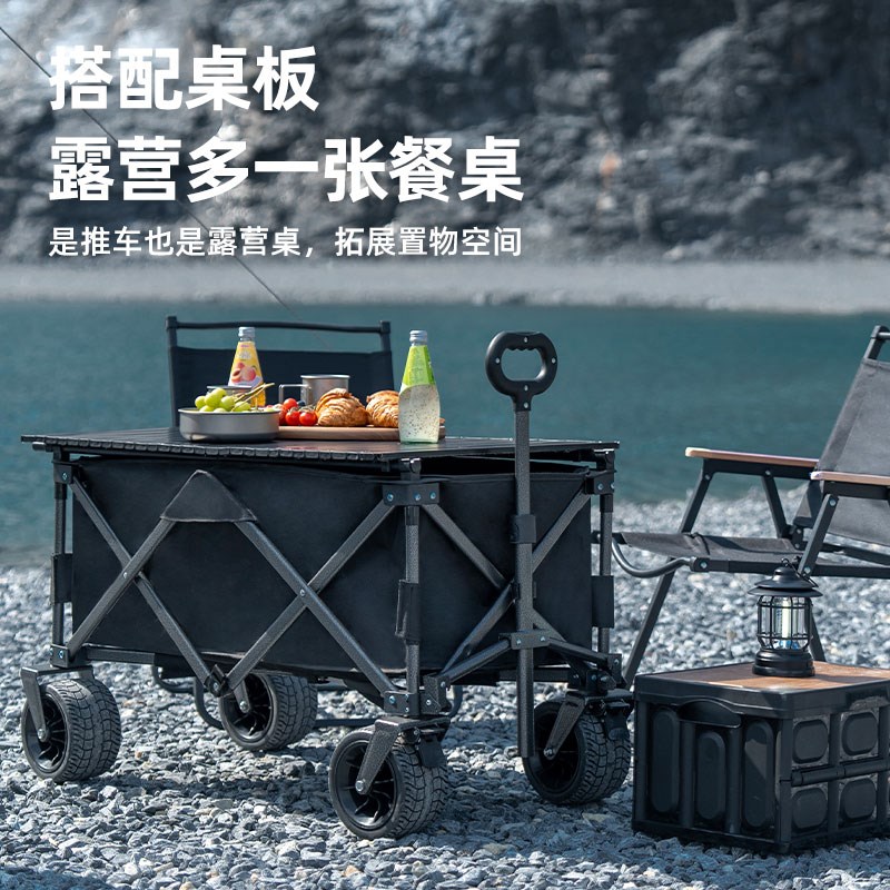 游族人露营推车可折叠户外野餐桌板超大聚拢营地车旅行野营小拖车