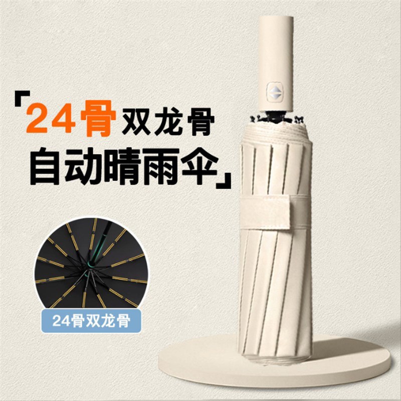 全自动雨伞定制印logo广告礼品伞晴雨两用折叠太阳伞三折伞订制
