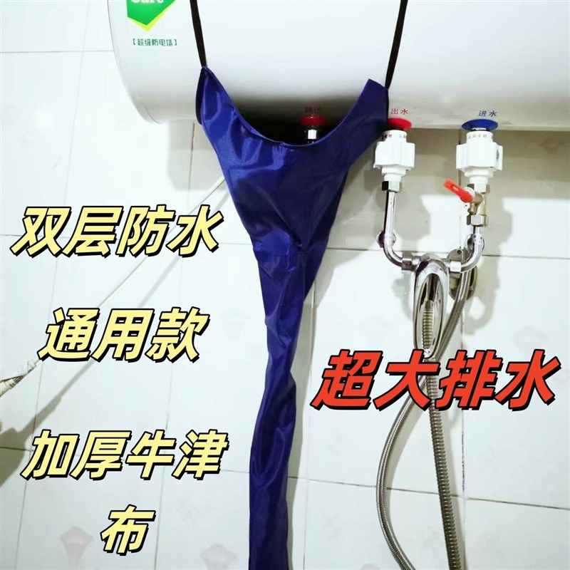 热水器接水罩大口径双层防水排污排水防溅漏斗加厚牛津布清洗工具