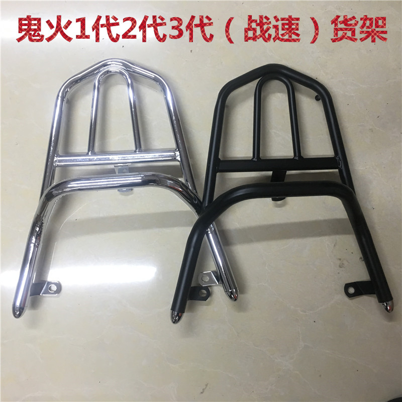 鬼火外卖货架一代二代三代战速电动摩托车尾翼尾架 鬼火后货架