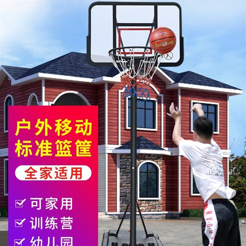 儿童篮球架户外室外投篮家用篮筐可移动升降少年篮球框蓝筐标准男