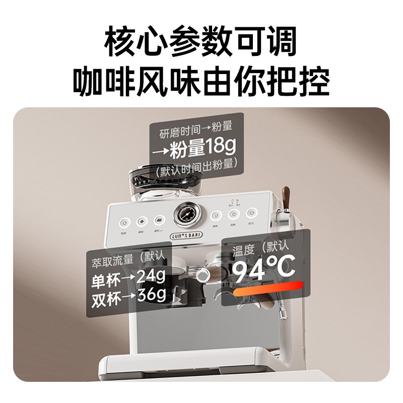 【补贴15%】露茉Solar咖啡机小型家用意式研磨一体半自动强劲蒸汽