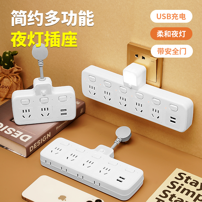 家用办公独立开关转换器插座短线款一转多用插线板插头学生牛插板