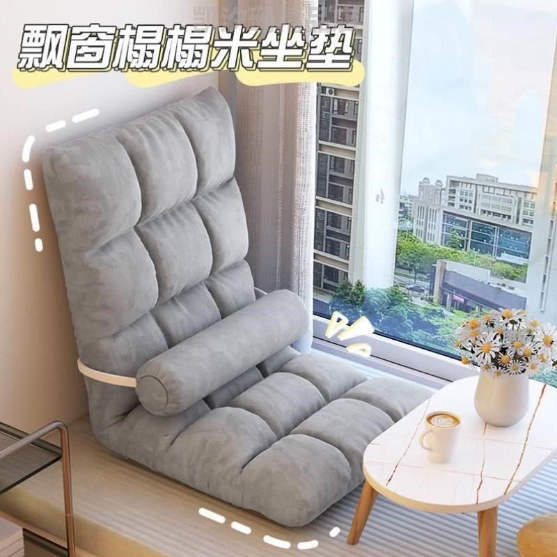 榻榻米靠背飘窗.懒人坐墩折叠床上女生卧室靠垫沙发垫沙发椅单人