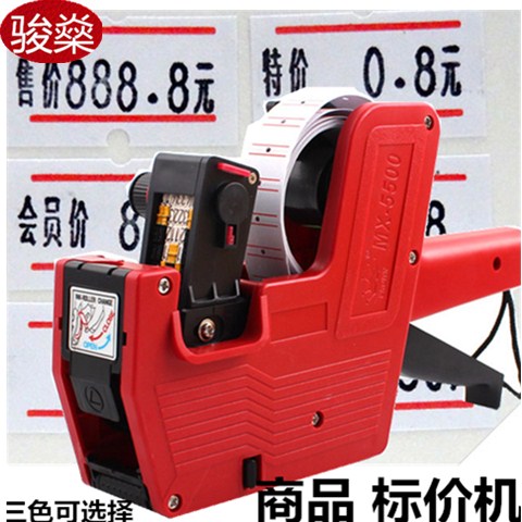 标价机打价器超市商品单排5500打码机价格手动日期标价机服装吊牌