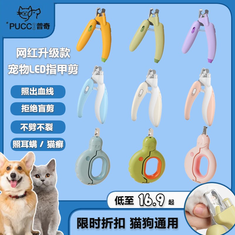 宠物猫咪指甲剪狗狗指甲钳神器猫爪子猫指甲剪刀磨甲宠物用品