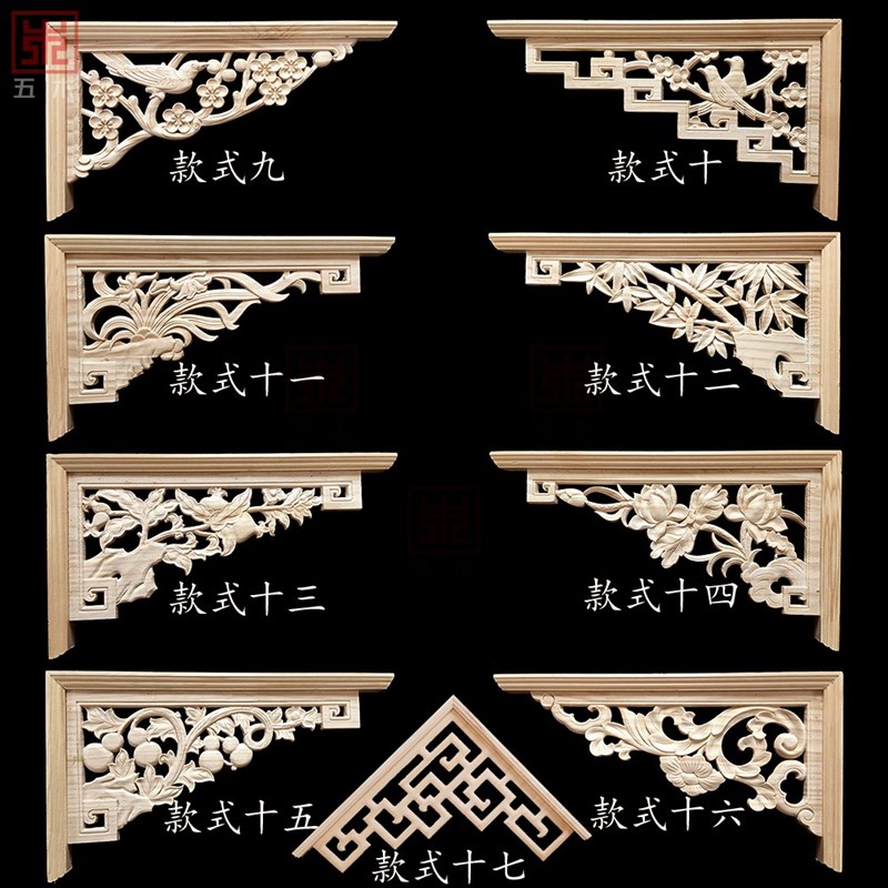 东阳木雕 新中式实木角花 门楣双面雕花枪角 仿古装修 背景墙装饰