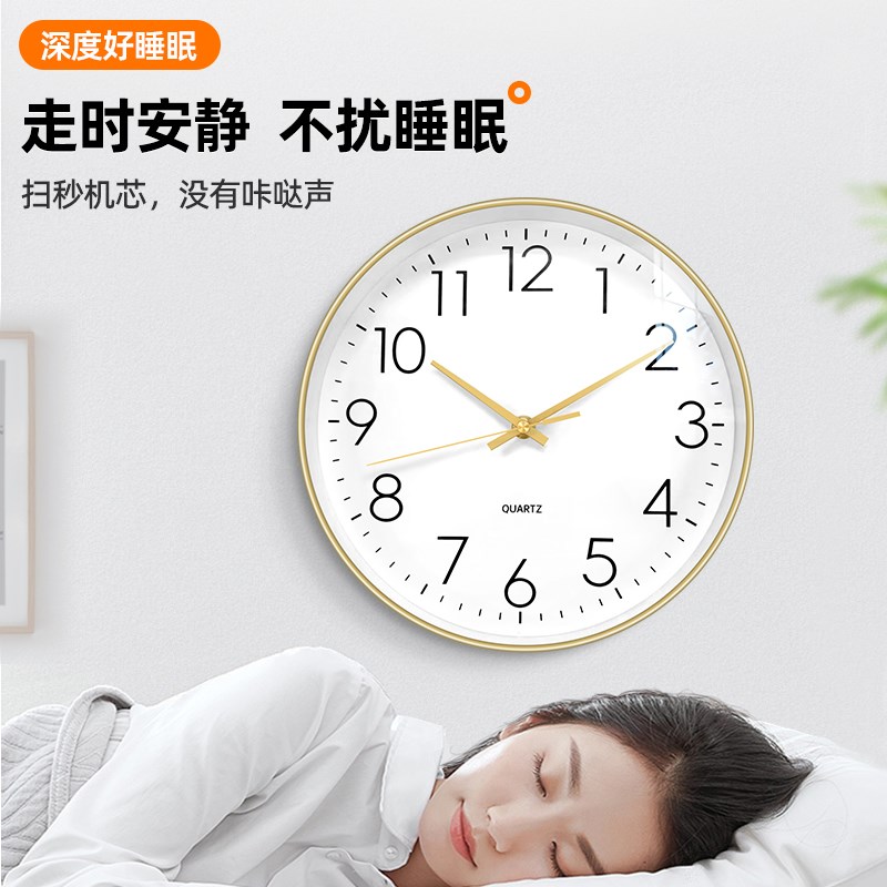 钟表挂钟客厅2024新款现代简约静音卧室时钟挂墙免打孔电子石英钟